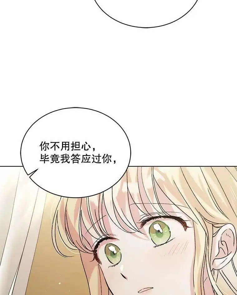 30.你不知道我有多想靠近你 第66页