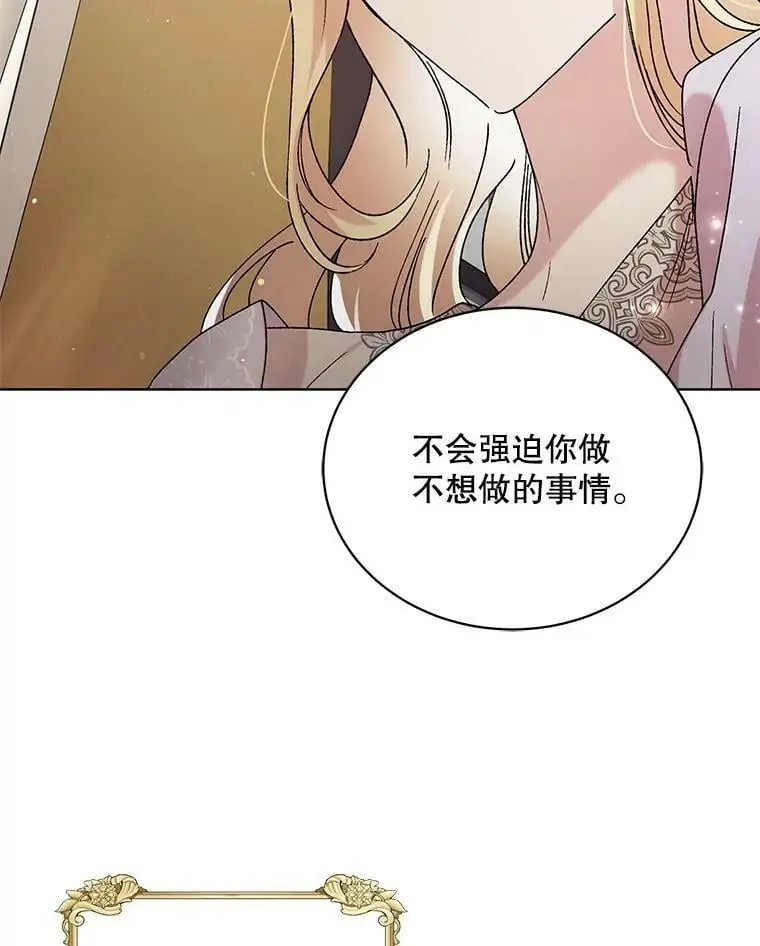 30.你不知道我有多想靠近你 第67页