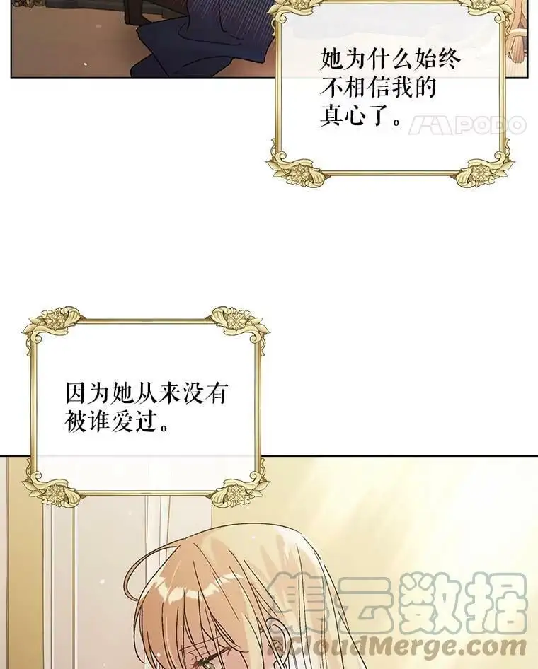 30.你不知道我有多想靠近你 第69页