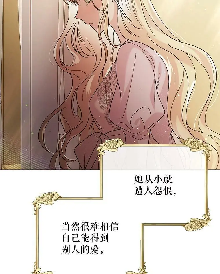 30.你不知道我有多想靠近你 第70页