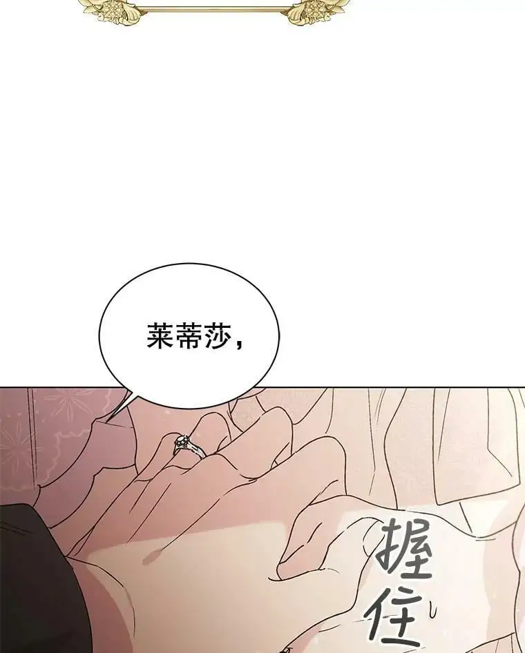 30.你不知道我有多想靠近你 第71页