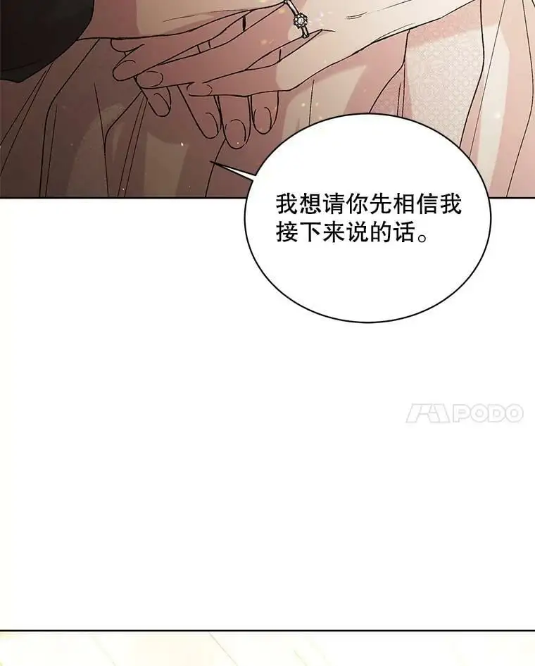 30.你不知道我有多想靠近你 第72页