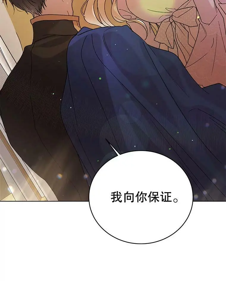 30.你不知道我有多想靠近你 第74页