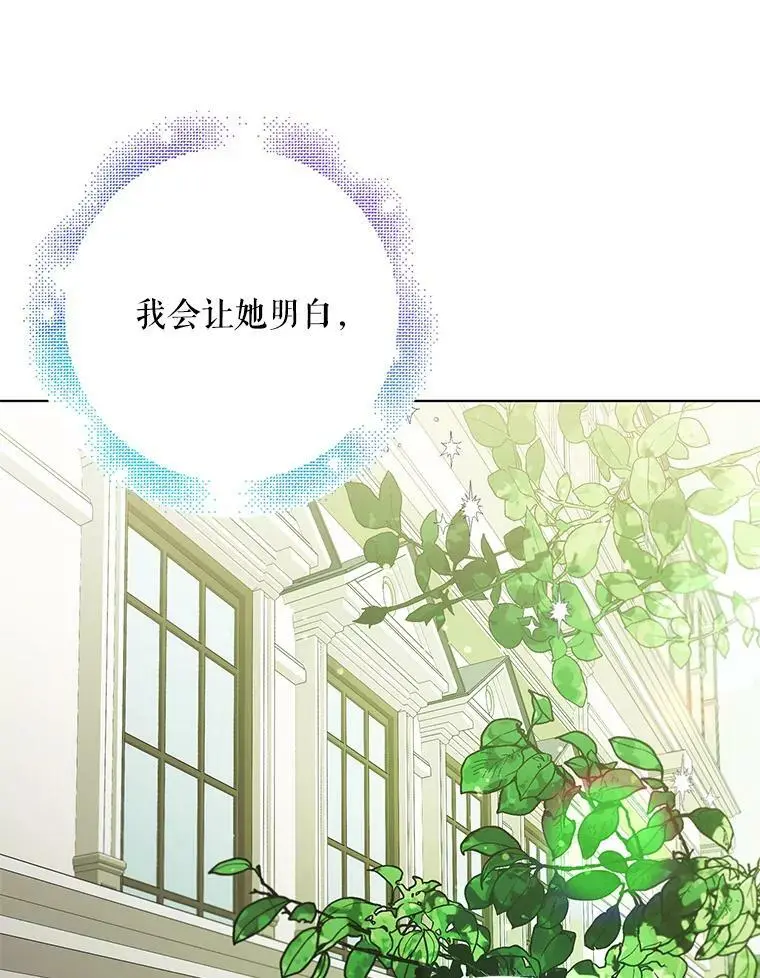 30.你不知道我有多想靠近你 第75页