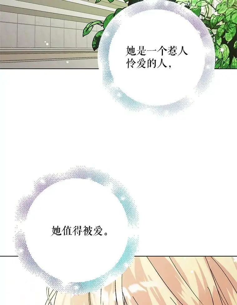 30.你不知道我有多想靠近你 第76页