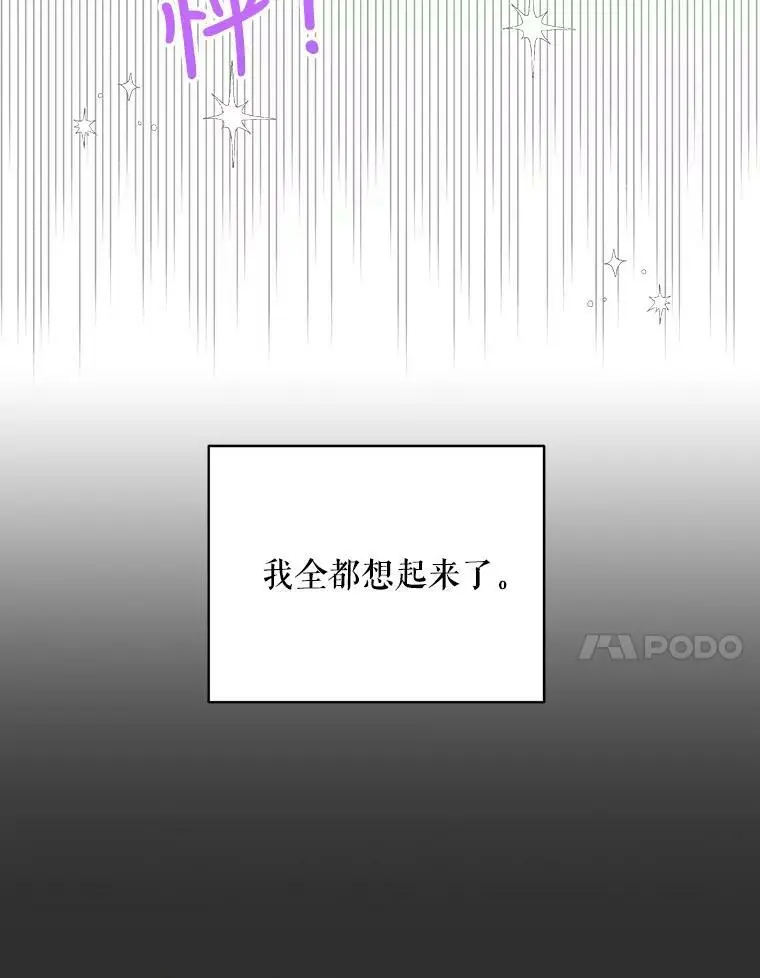 30.你不知道我有多想靠近你 第82页