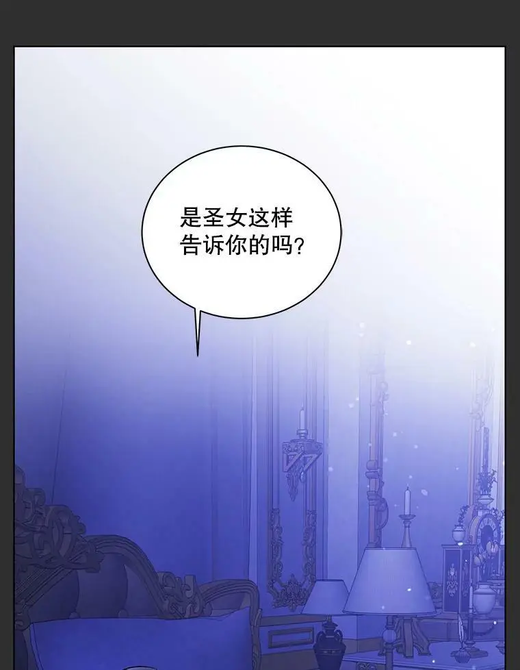 30.你不知道我有多想靠近你 第83页