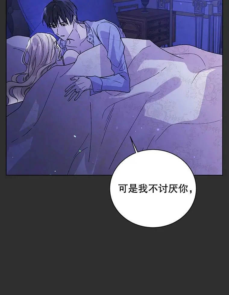 30.你不知道我有多想靠近你 第84页