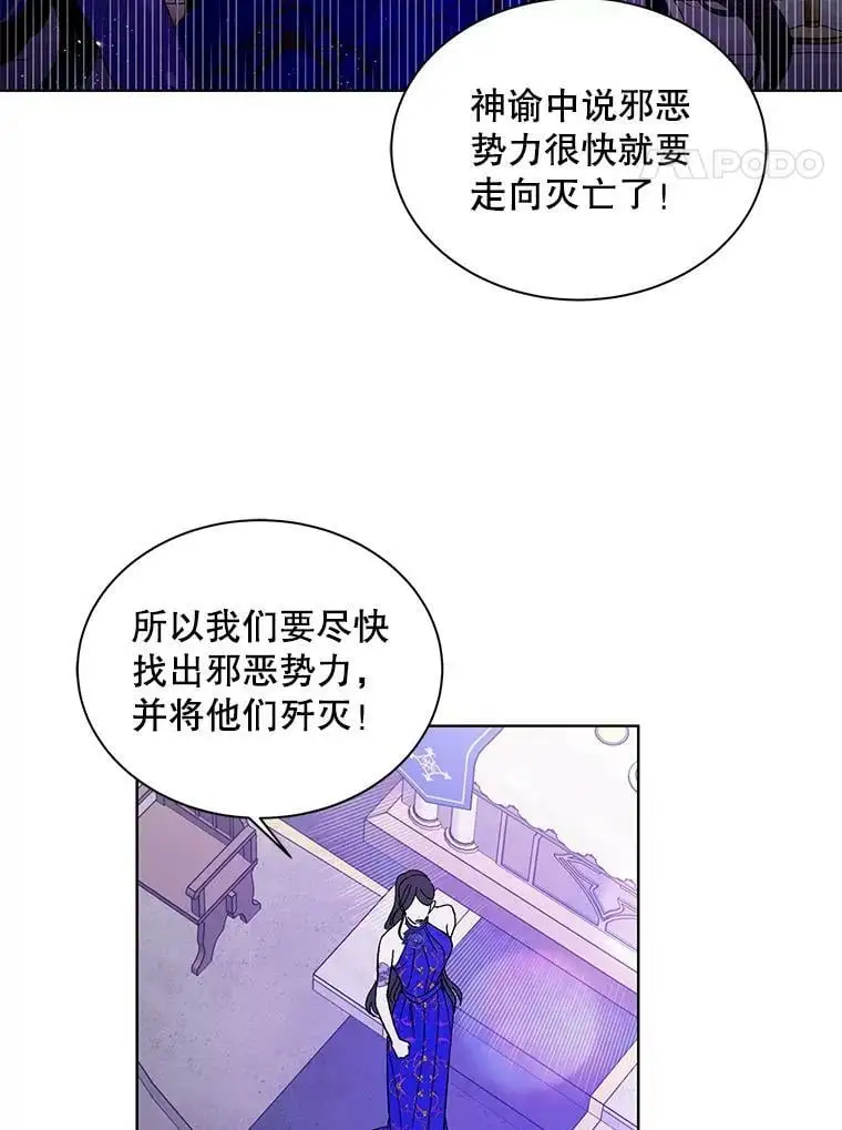 26.第二道神谕 第8页
