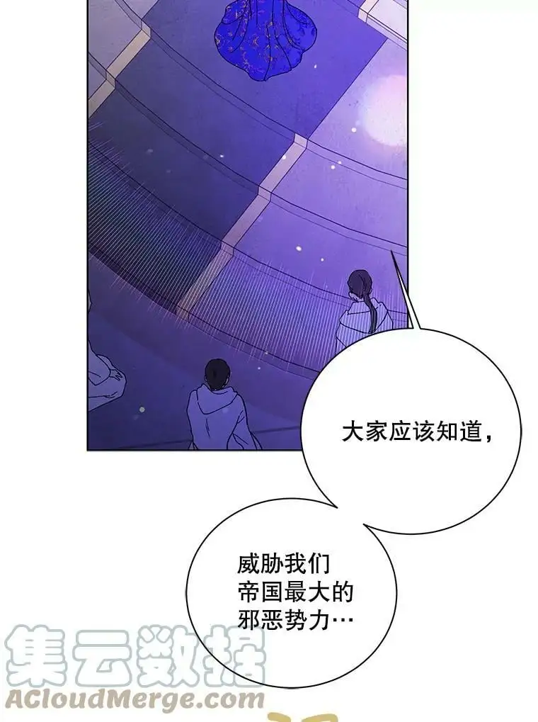 26.第二道神谕 第9页