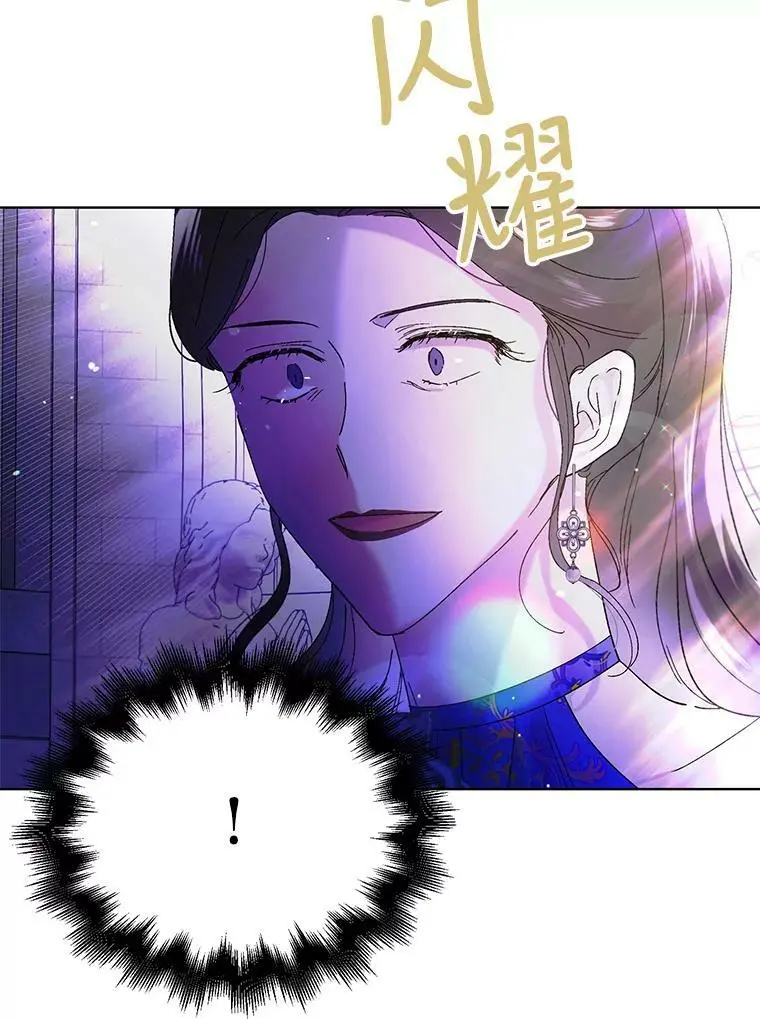 26.第二道神谕 第10页