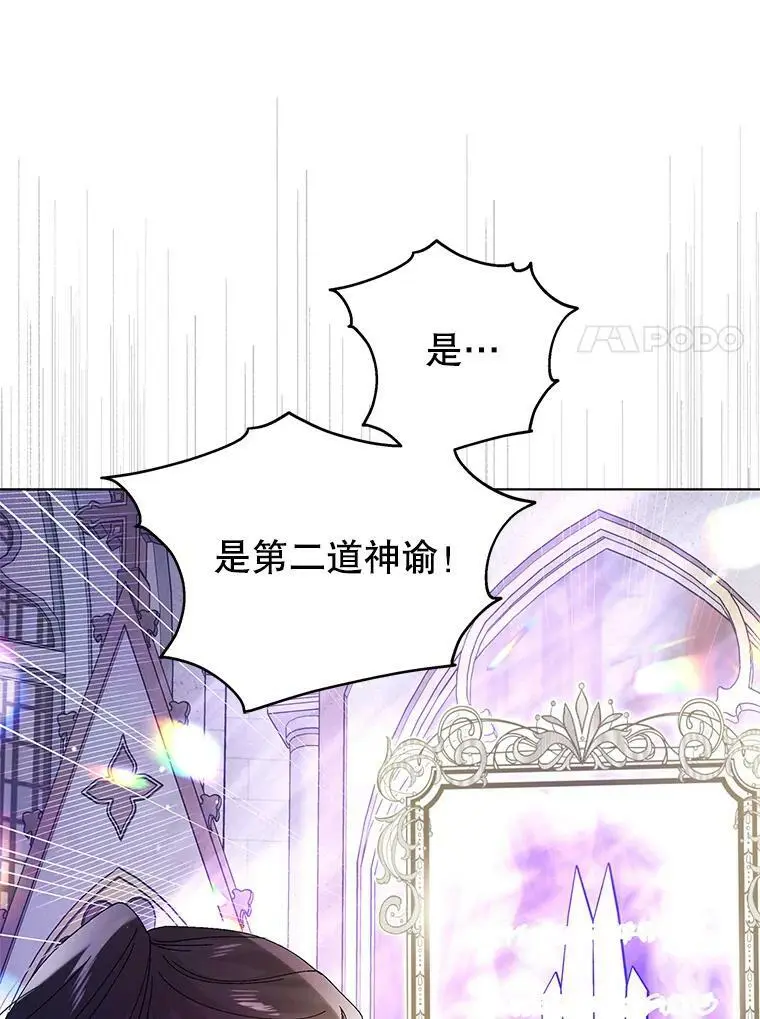 26.第二道神谕 第11页