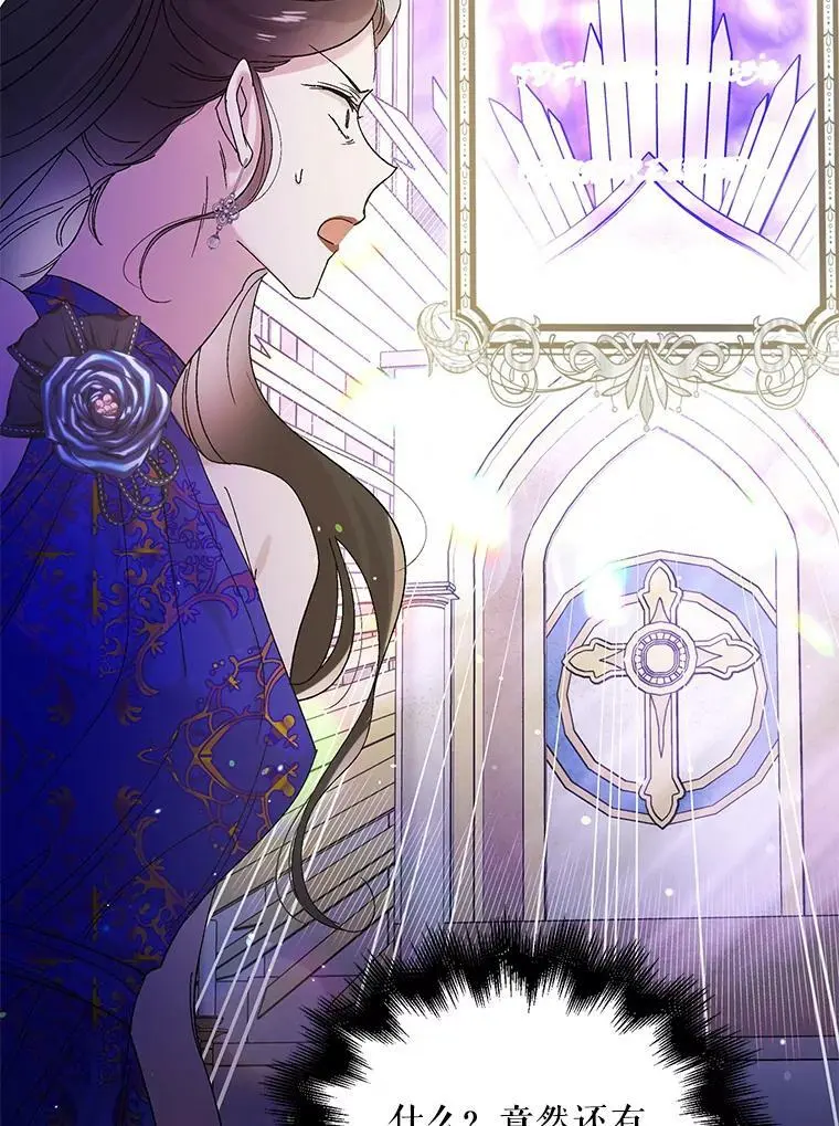 26.第二道神谕 第12页