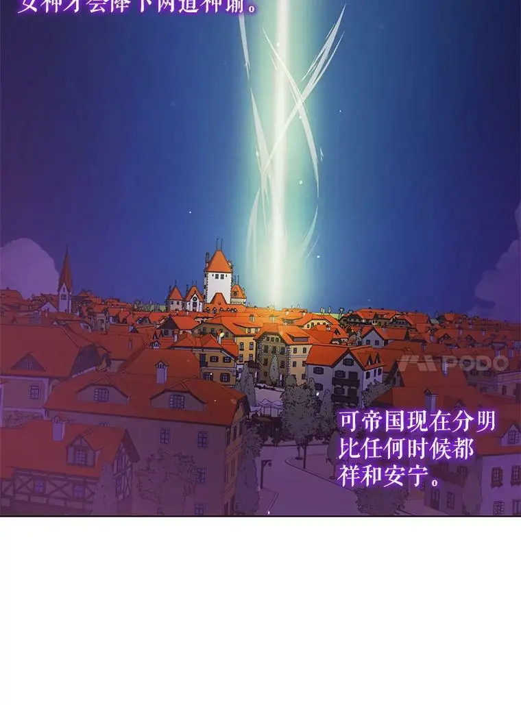 26.第二道神谕 第14页
