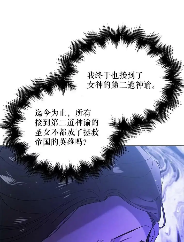 26.第二道神谕 第15页