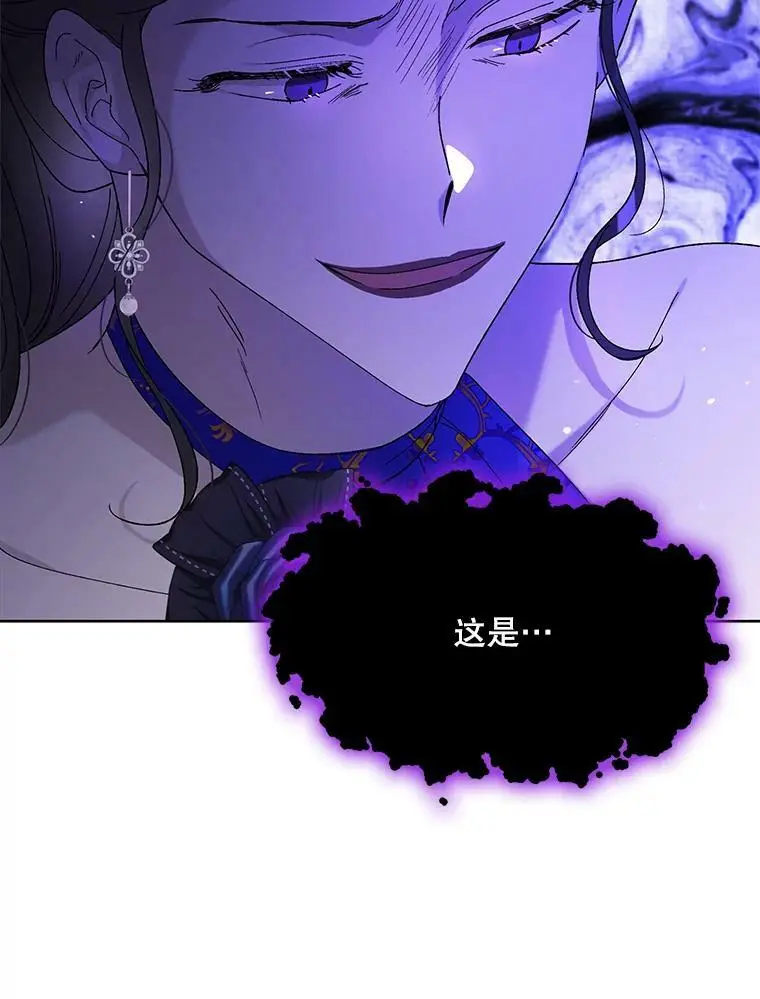 26.第二道神谕 第16页
