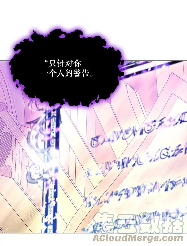 26.第二道神谕 第17页