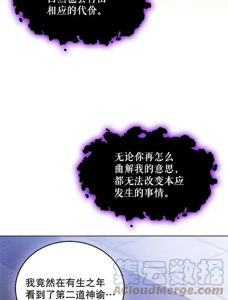 26.第二道神谕 第21页