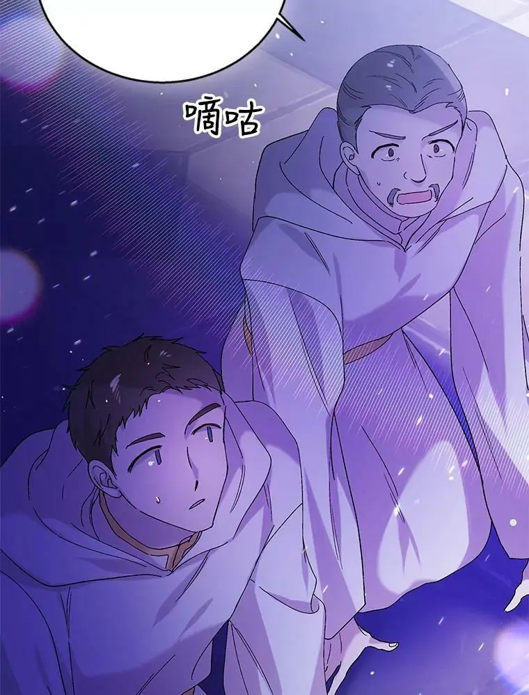 26.第二道神谕 第22页