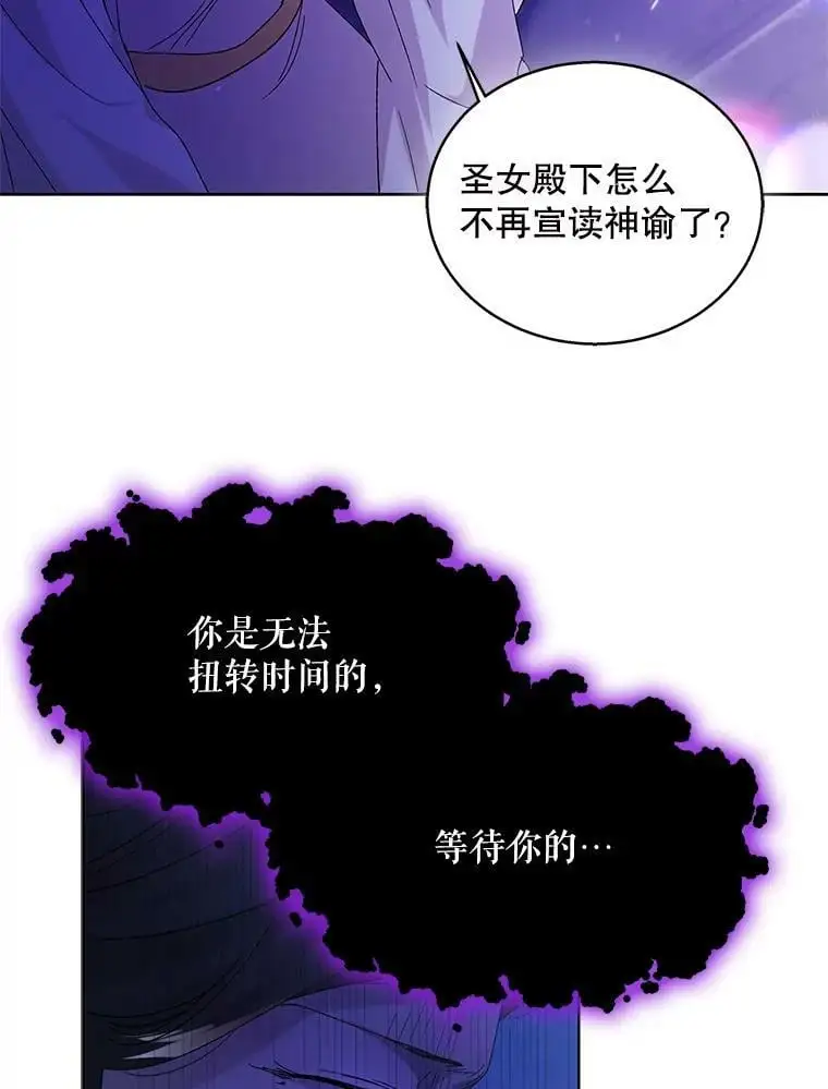 26.第二道神谕 第23页