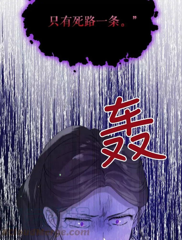 26.第二道神谕 第25页