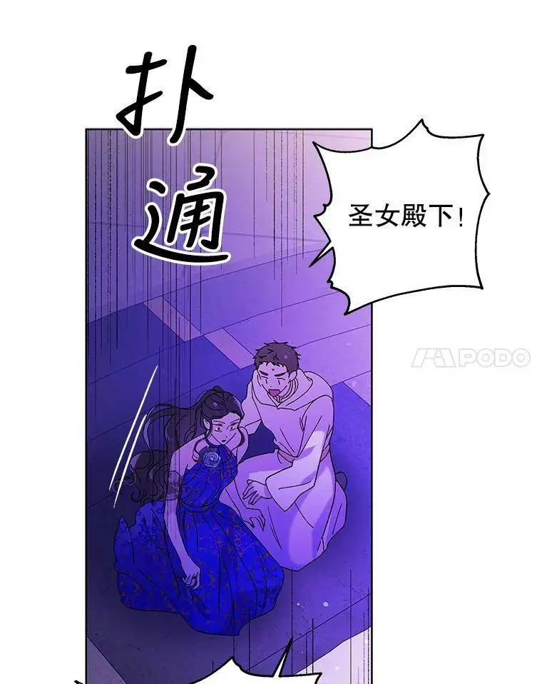 26.第二道神谕 第27页