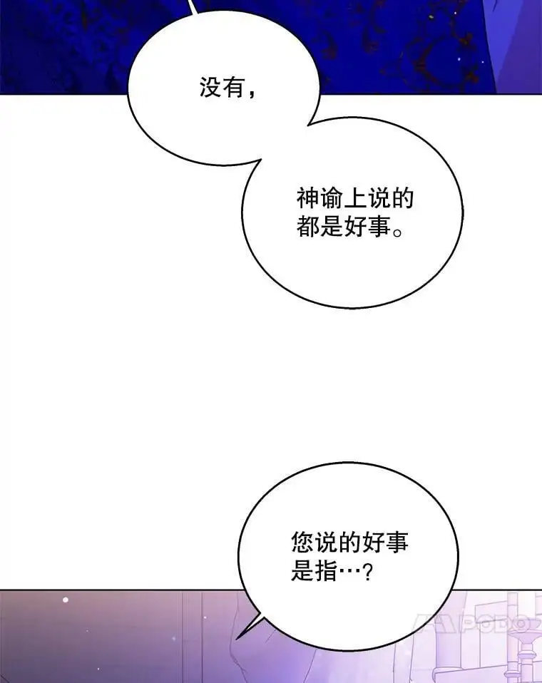 26.第二道神谕 第30页