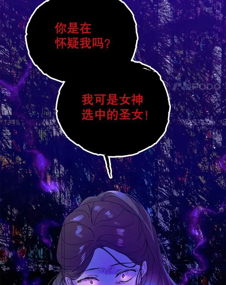 26.第二道神谕 第34页