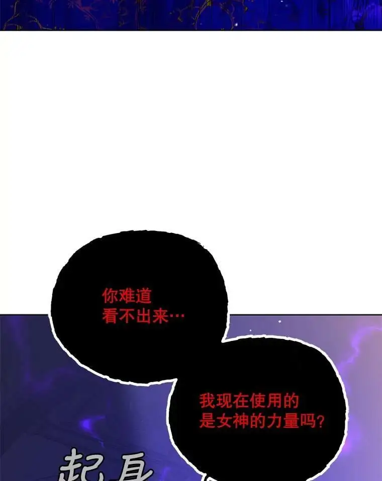 26.第二道神谕 第36页