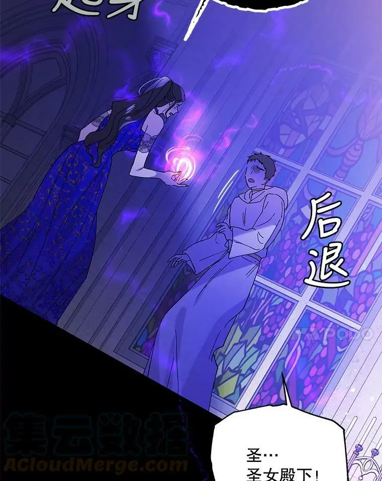 26.第二道神谕 第37页