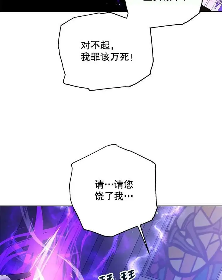 26.第二道神谕 第38页