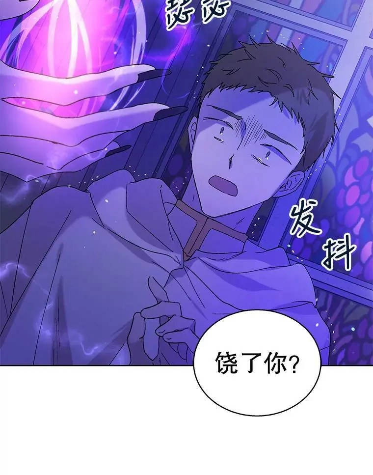 26.第二道神谕 第39页
