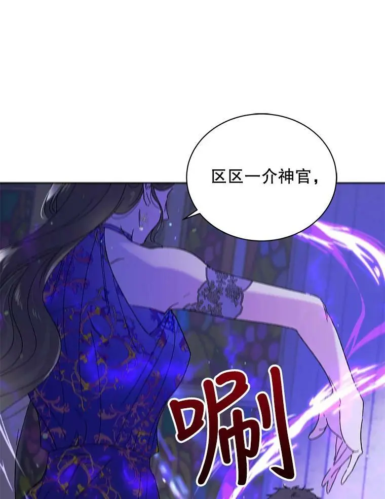 26.第二道神谕 第40页