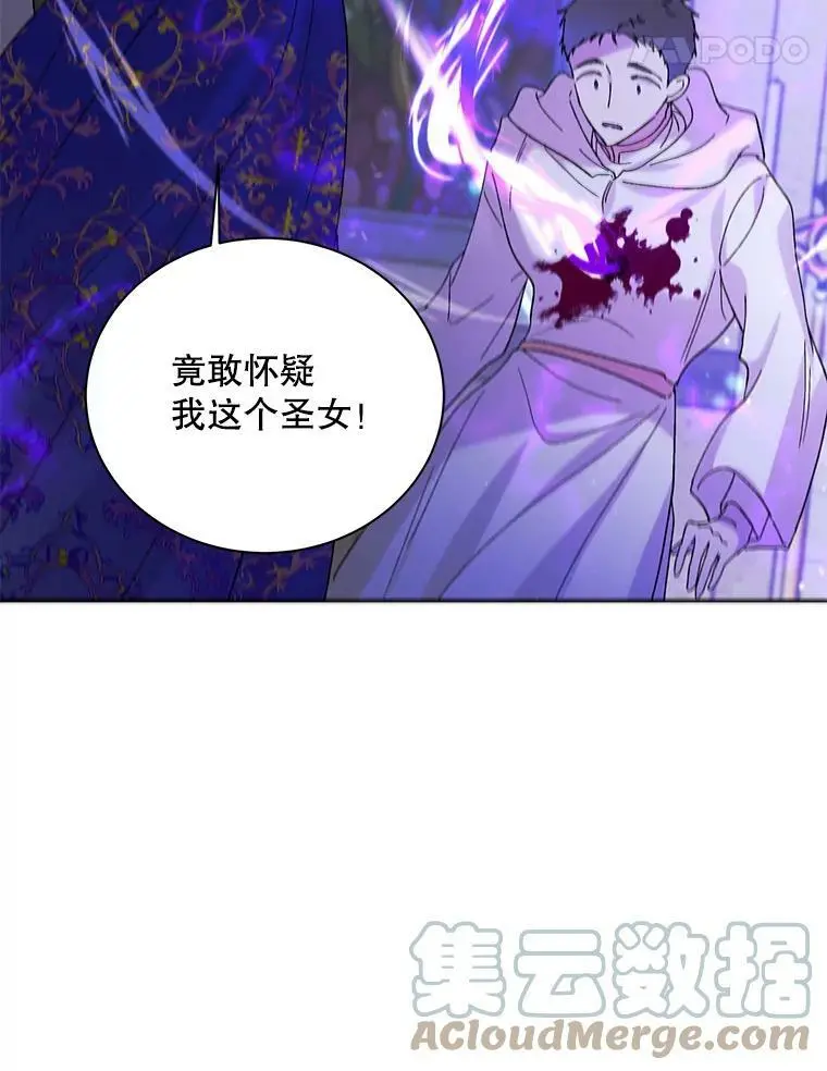 26.第二道神谕 第41页