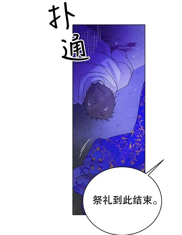 26.第二道神谕 第42页