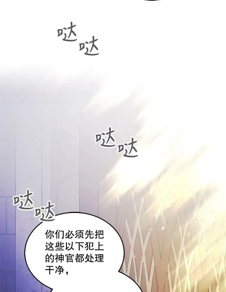 26.第二道神谕 第43页