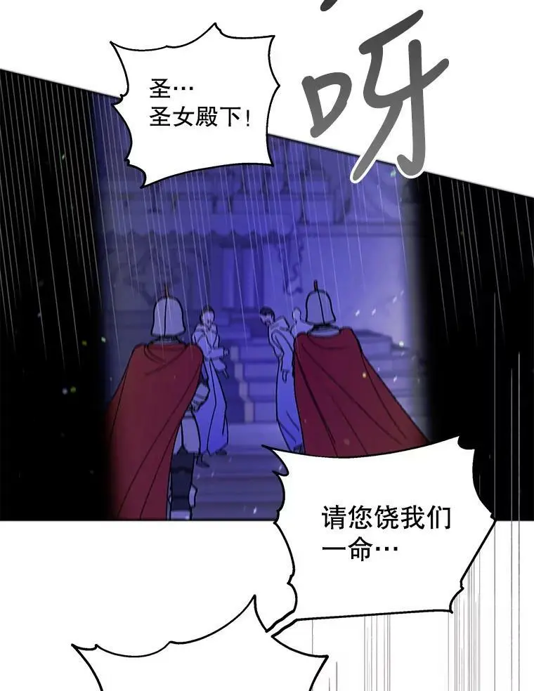 26.第二道神谕 第46页