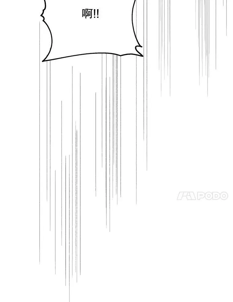 26.第二道神谕 第47页