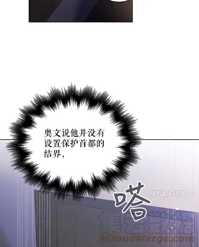 25.第一道神谕 第57页