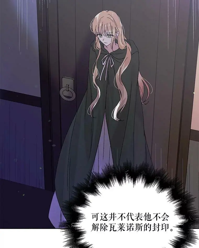 25.第一道神谕 第58页