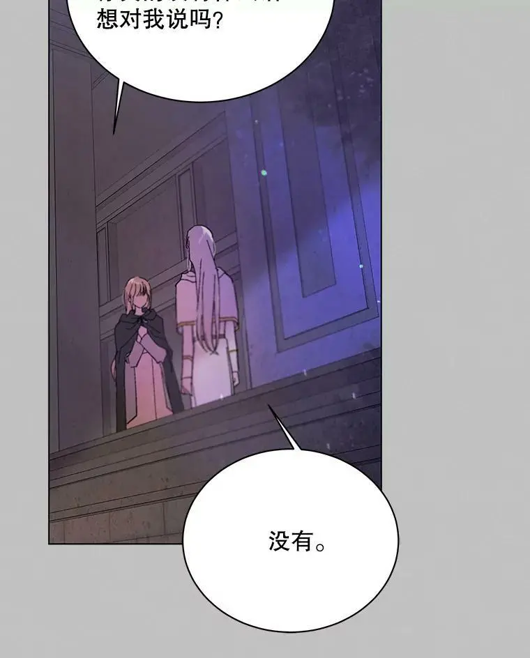 25.第一道神谕 第60页