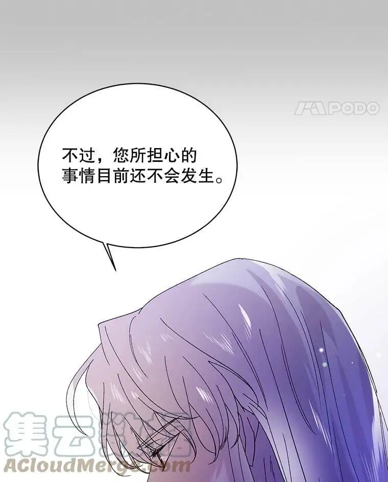 25.第一道神谕 第61页