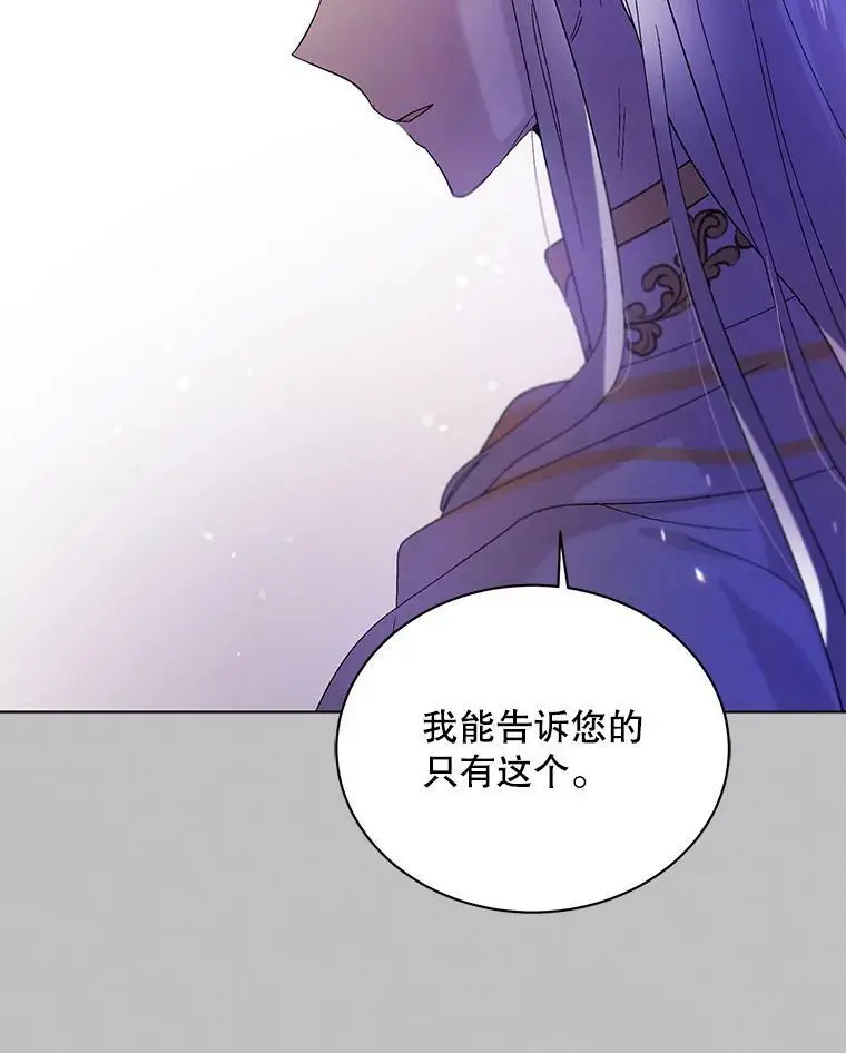 25.第一道神谕 第62页