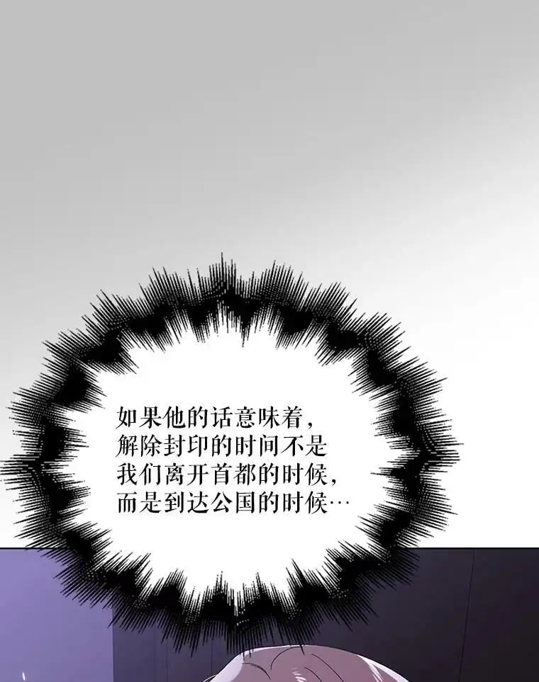 25.第一道神谕 第63页