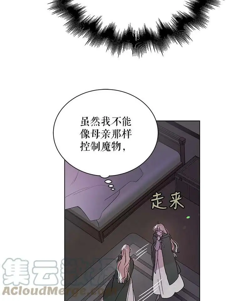 25.第一道神谕 第65页