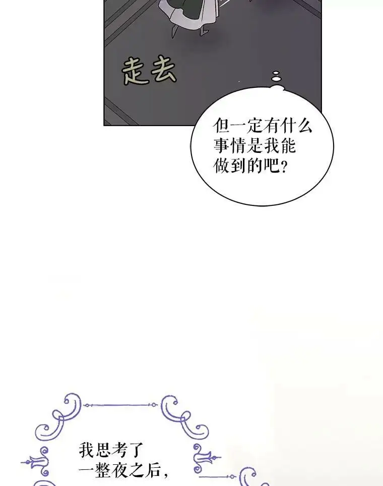 25.第一道神谕 第66页