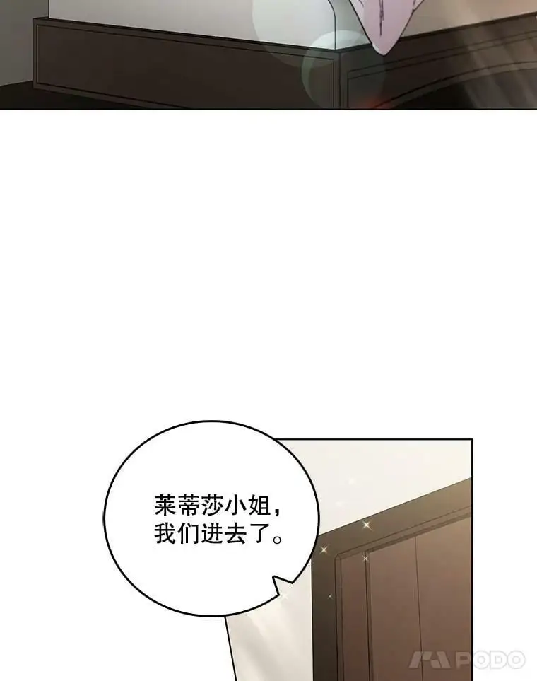 25.第一道神谕 第68页
