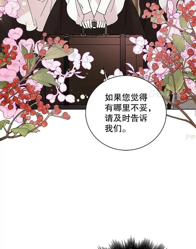 25.第一道神谕 第71页