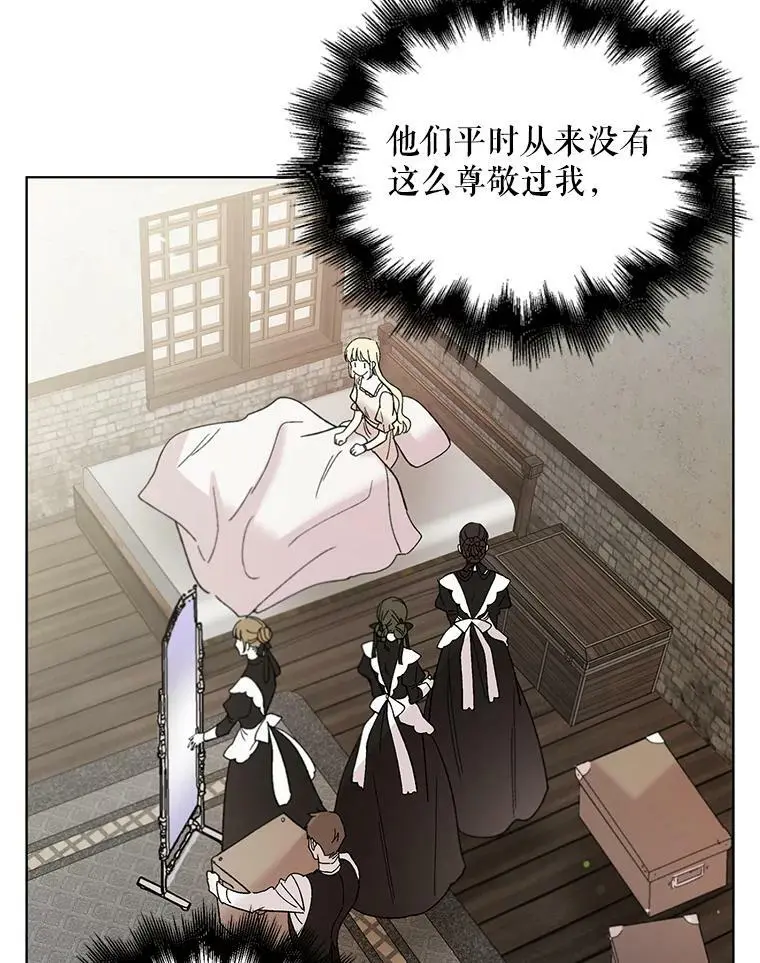 25.第一道神谕 第72页