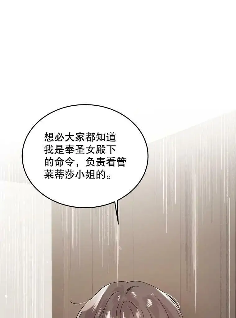 25.第一道神谕 第75页